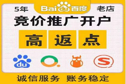 百度竞价账户托管，让广告效果更上一层楼